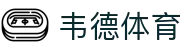 bevictor伟德官网 - 韦德官方网站